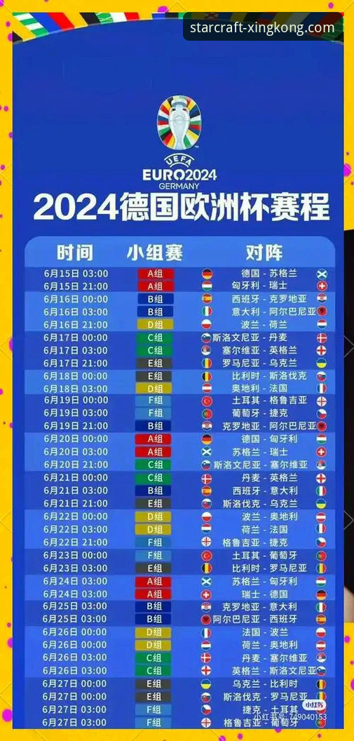 欧美杯取消事件深度解析：从赛程安排到平台体验的完整教程